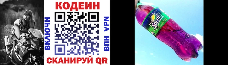 Кодеин напиток Lean (лин)  что такое   Старый Крым 
