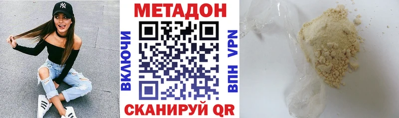 Метадон кристалл  OMG ТОР  Старый Крым  цена наркотик 